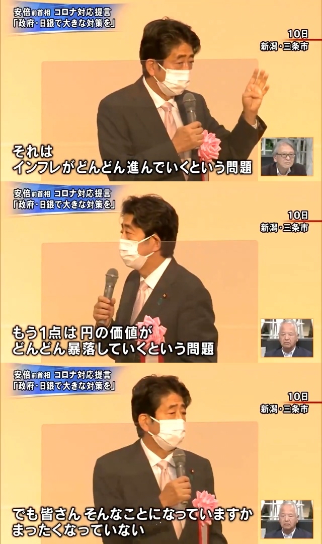 アベノミクス　安倍晋三