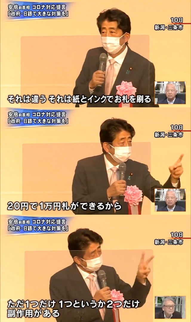 アベノミクス　安倍晋三